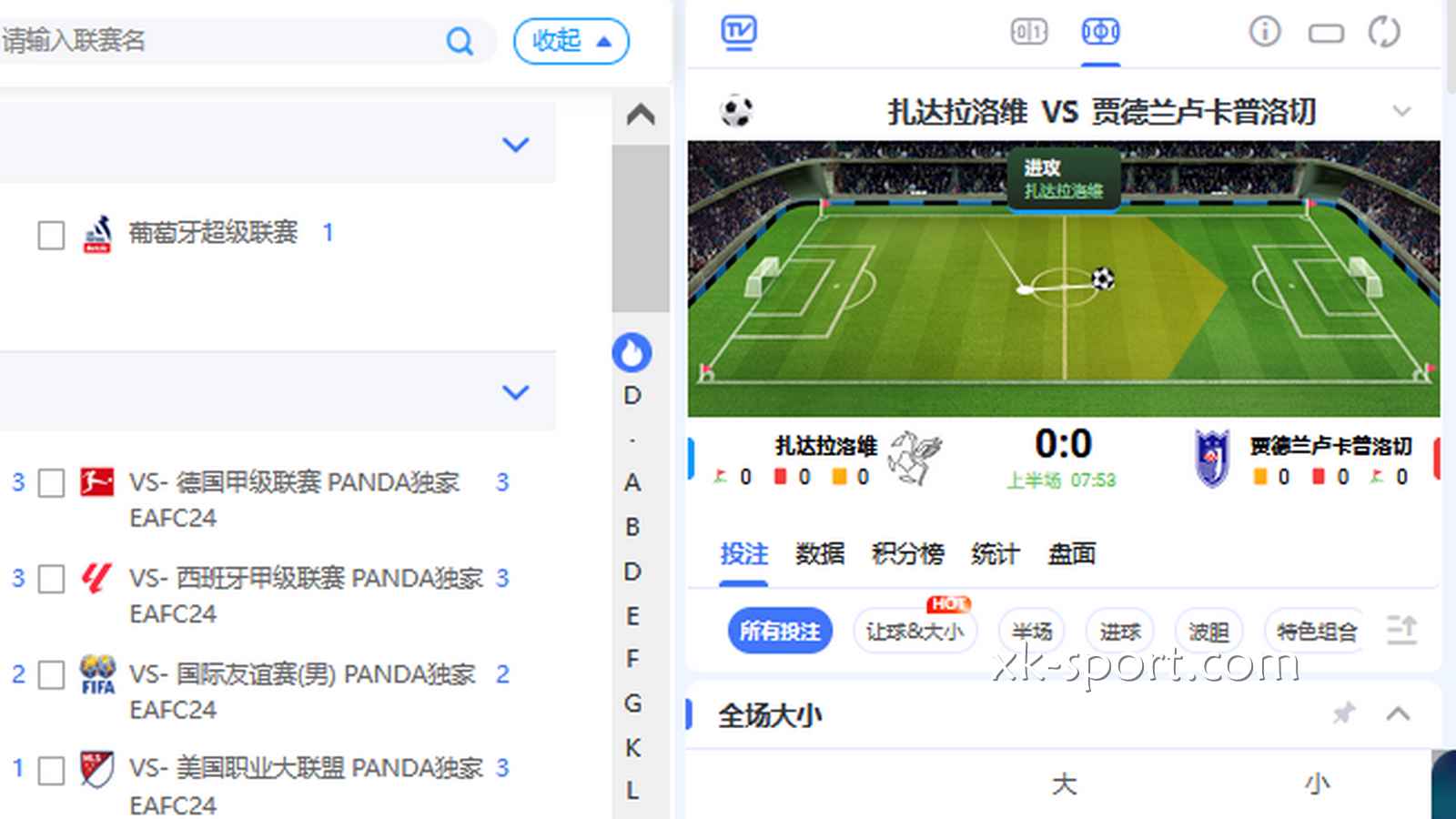 什么是赛前数据?球队近期表现应该如何解读?