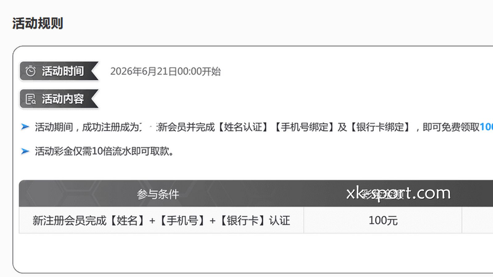 在星空体育,利用这些方式可以稳妥地刷满流水并出款